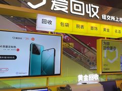 -爱回收(金桥国际商业广场店)