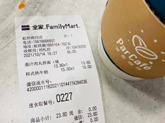 -全家便利店(虹桥路四店)