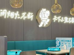 -半天妖烤鱼(西直门凯德mall店)