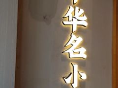 -文宇奶酪店(南锣鼓巷店)