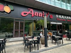 -安妮意大利餐厅(世贸天阶店)