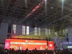 -武汉市第四中学