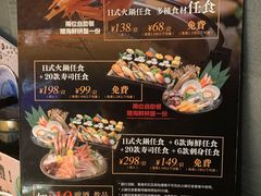 菜单-寿司皇(扬名广场店)