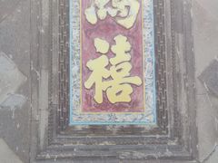 -张学良旧居陈列馆