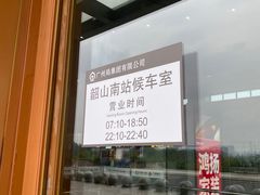 -韶山南站