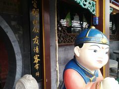 -老浒记烤鸭-北京菜(琉璃厂店)