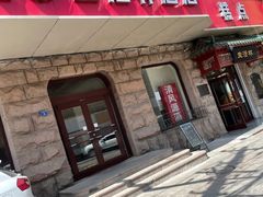 门面-生活林(河北路店)