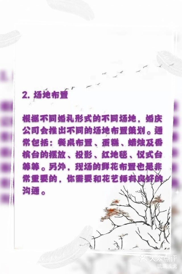 婚庆一条龙价目表图片