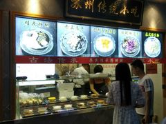 -朱鸿兴面馆(镇湖店)