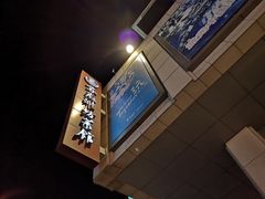 -辣子鸡背(九龙山店)