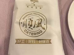-顺风海鲜港(金玉兰店)