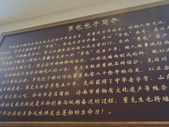 -草包包子铺1937(普利街店)