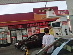 -中国石化十里河加油站