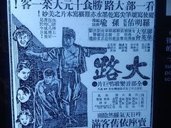 -上海电影博物馆