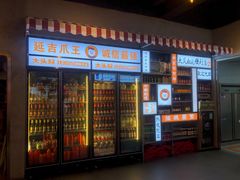 -大头叔烤鸡爪·朝鲜族烤串(天池路店)