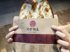 牛肉锅盔-阿甘锅盔(合生汇购物中心店)