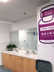 -温州伯思立医院