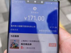 -荣小馆(温州智慧谷店)