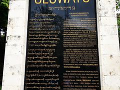 -乌鲁瓦图寺
