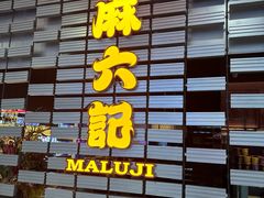 -凯德MALL(西直门店)