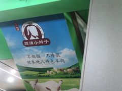 -小辫子羊肉面馆(周东店)
