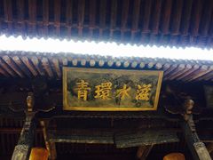 -白鹿原影视城