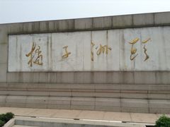 -长沙富力万达文华酒店