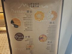 -小团圆糖水铺(襄阳南路店)