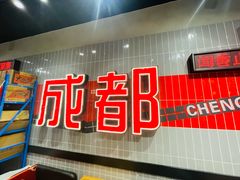 -海椒市落舌·麻辣烫冒菜(晶融汇店)