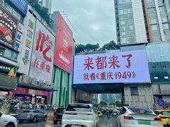 -观音桥步行街
