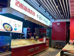 -天府国麻辣香锅(李沧万达店)