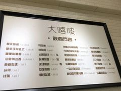 -大嘻咹biangbiang面(历史博物馆店)