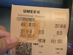 -UME影城(安贞DTS:X店)