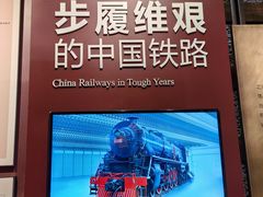 -中国铁道博物馆(正阳门馆)