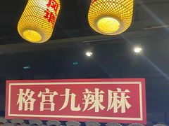 -麻辣英雄重庆火锅(陈江天益城店)