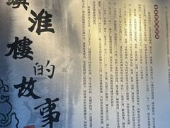 -镇淮楼