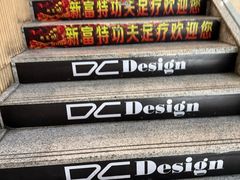 -新富特功夫足疗(华都园大厦店)