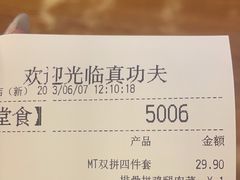 -真功夫(棠下店)