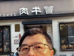 -曾牛肉