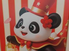 -福田卓悦INTOWN购物中心