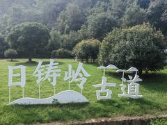 -会稽山峡洞漂流-上青古道