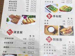 菜单-老周记茶点