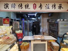 门面-赞记龙凤礼饼(宝源路店)