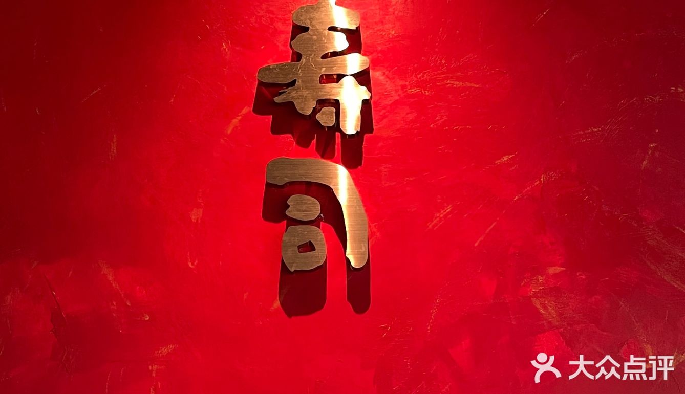 广州丨🎏桌前OMAKASE你试过吗❓