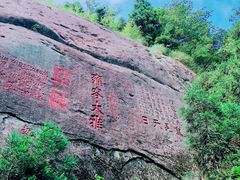 -南岳衡山风景名胜区