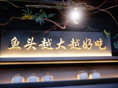 门面-上名堂·鱼头好吃(体育场路店)