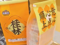 -金顺昌桂林桂花伴手礼(正阳一店)
