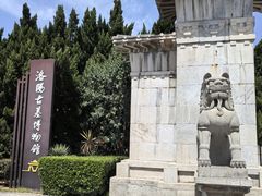 -洛阳古墓博物馆