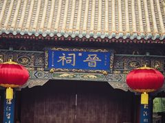 -晋祠公园