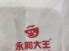 -永和大王(茉莉上新·军博店)